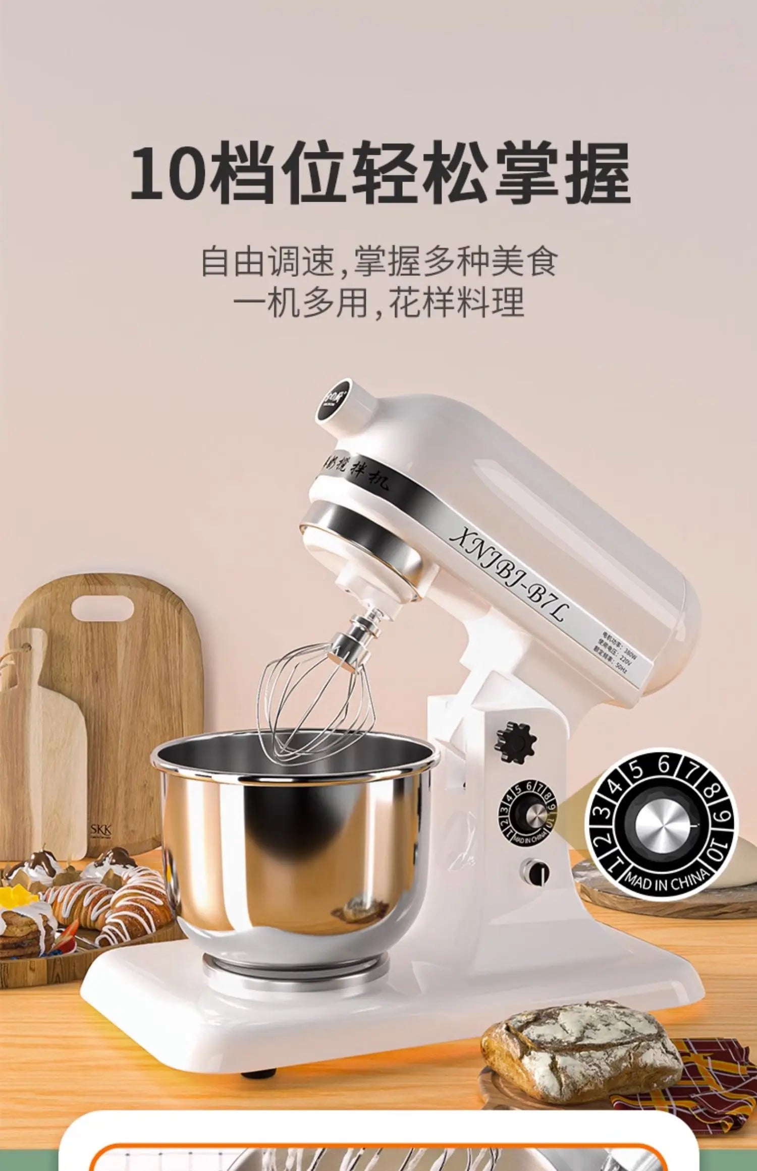 Commercial 7L Stand Mixer - Full-Automatic Multi-Functional (Milk Mixing, Egg Beating, Dough Kneading, Cream Whipping)