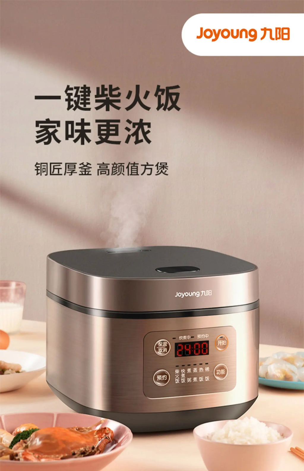 Joyoung Multi-function Smart Rice Cooker for Cooking Rice and Soup Rice Cooker 220V Cuiseur Electrique Multifonction Rice Cooker