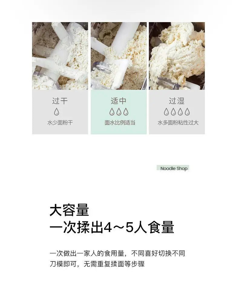 Household Electric Noodle Machine Automatic Multi-function Dough Kneading Dumpling Skin Maker Smart Kitchen Appliance