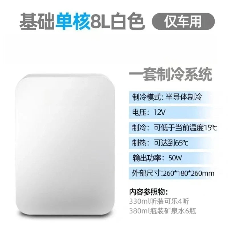 8L Portable Car Refrigerator Universal Cooler Warmer Box Mini Fridge Dual Use For RV Van Vehicle