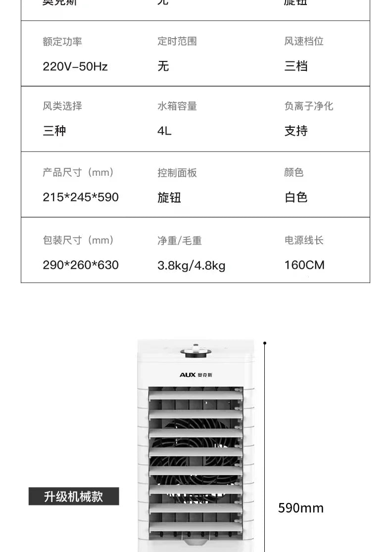 Oaks air conditioning fan cooling fan household water-cooled small refrigerator plus ice portable air cooler 220V Household use