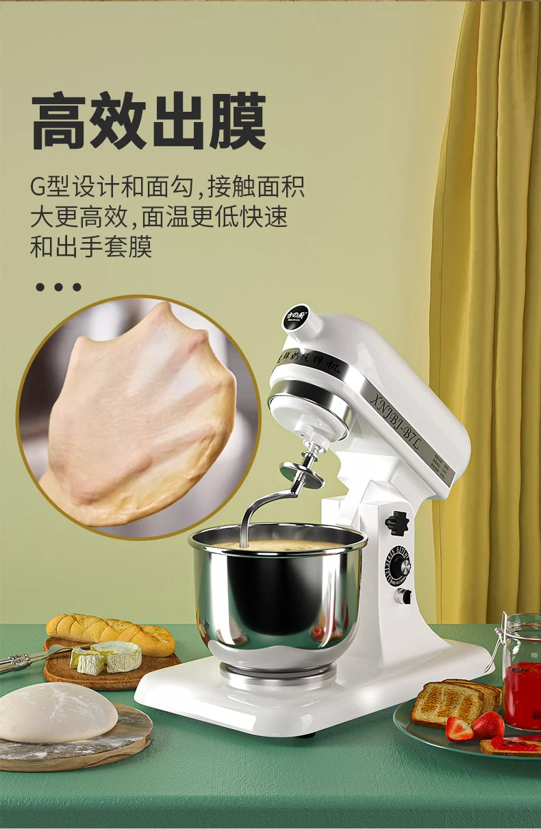 Commercial 7L Stand Mixer - Full-Automatic Multi-Functional (Milk Mixing, Egg Beating, Dough Kneading, Cream Whipping)