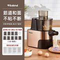 Household kitchens new automatic small  pasta machine intelligent pasta press electric beating and pasta machine