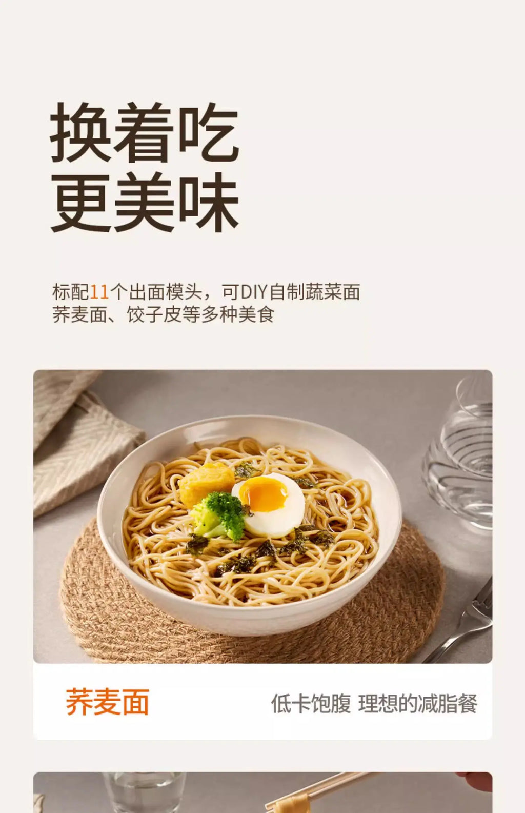 Joyoung M6-m1 Noodle Machine Multi-functional Pasta Maker Household Multi-head Electric Dough Mixer Dumpling Wrapper Machine
